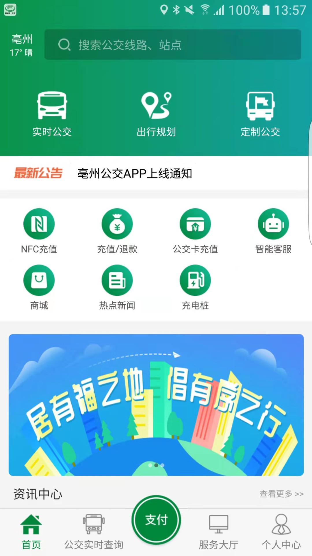应用截图3预览