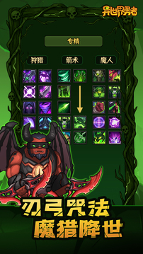 異世界勇者截圖