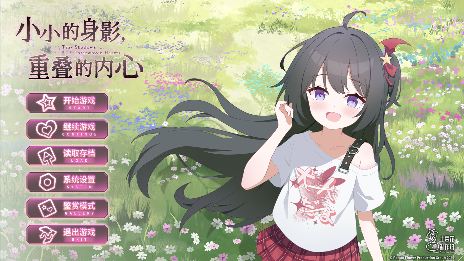 小小的身影重疊的內(nèi)心截圖預(yù)覽