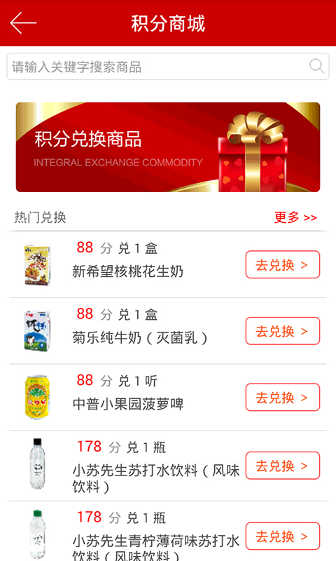 紅旗連鎖截圖預(yù)覽