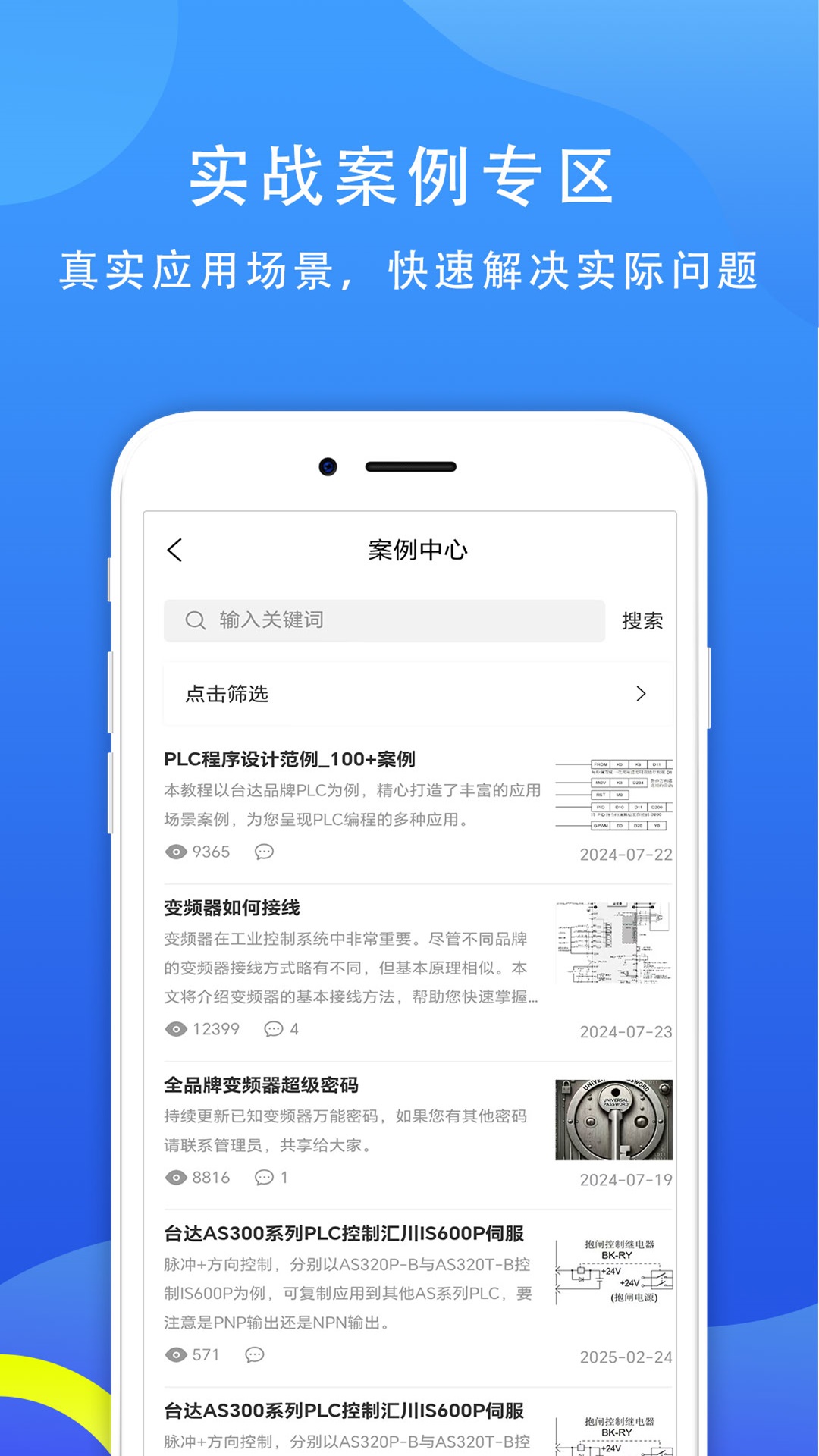 应用截图5预览