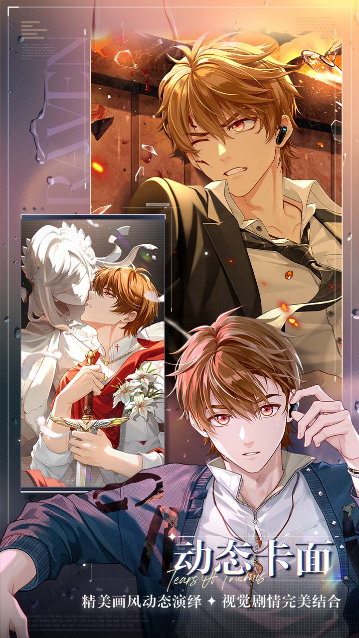 未定事件簿截圖預(yù)覽