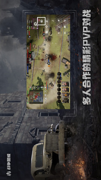 戰(zhàn)爭警戒截圖