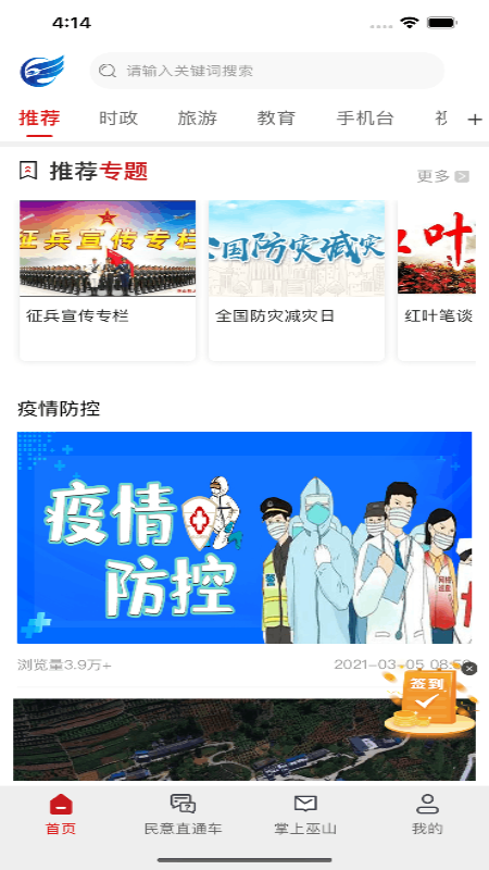 巫山截圖預(yù)覽