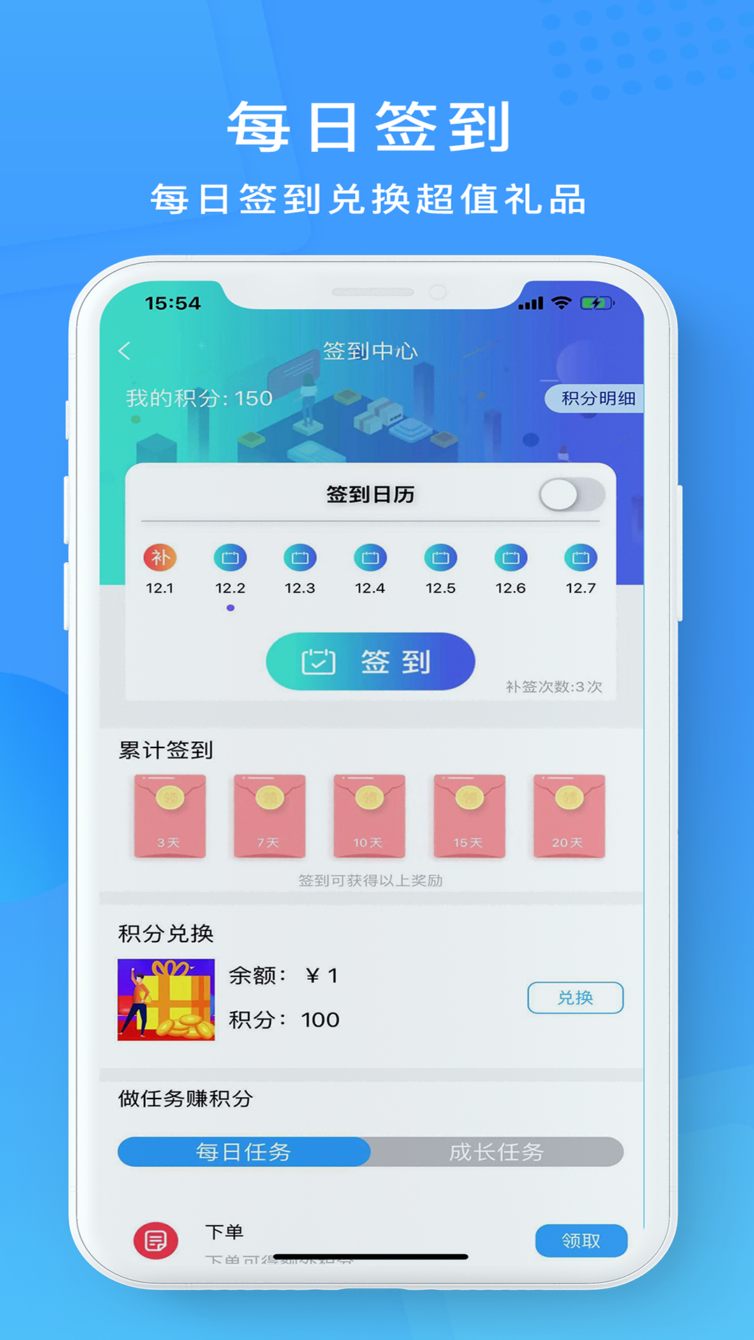 应用截图3预览