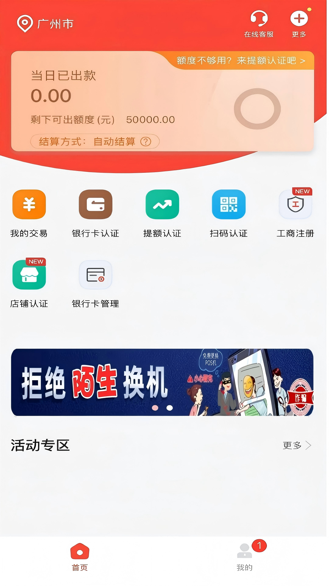 应用截图1预览