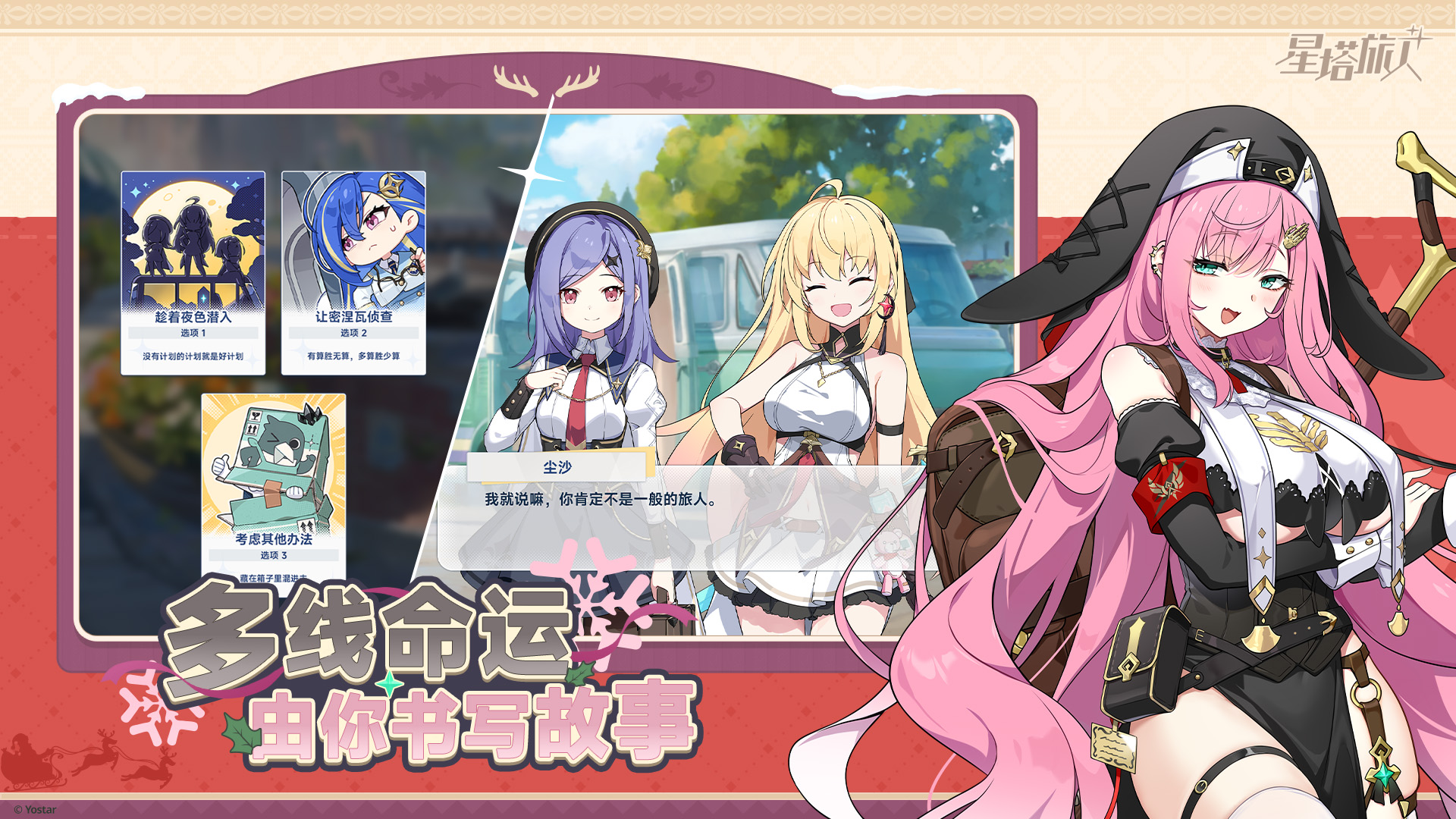 星塔旅人截圖預(yù)覽
