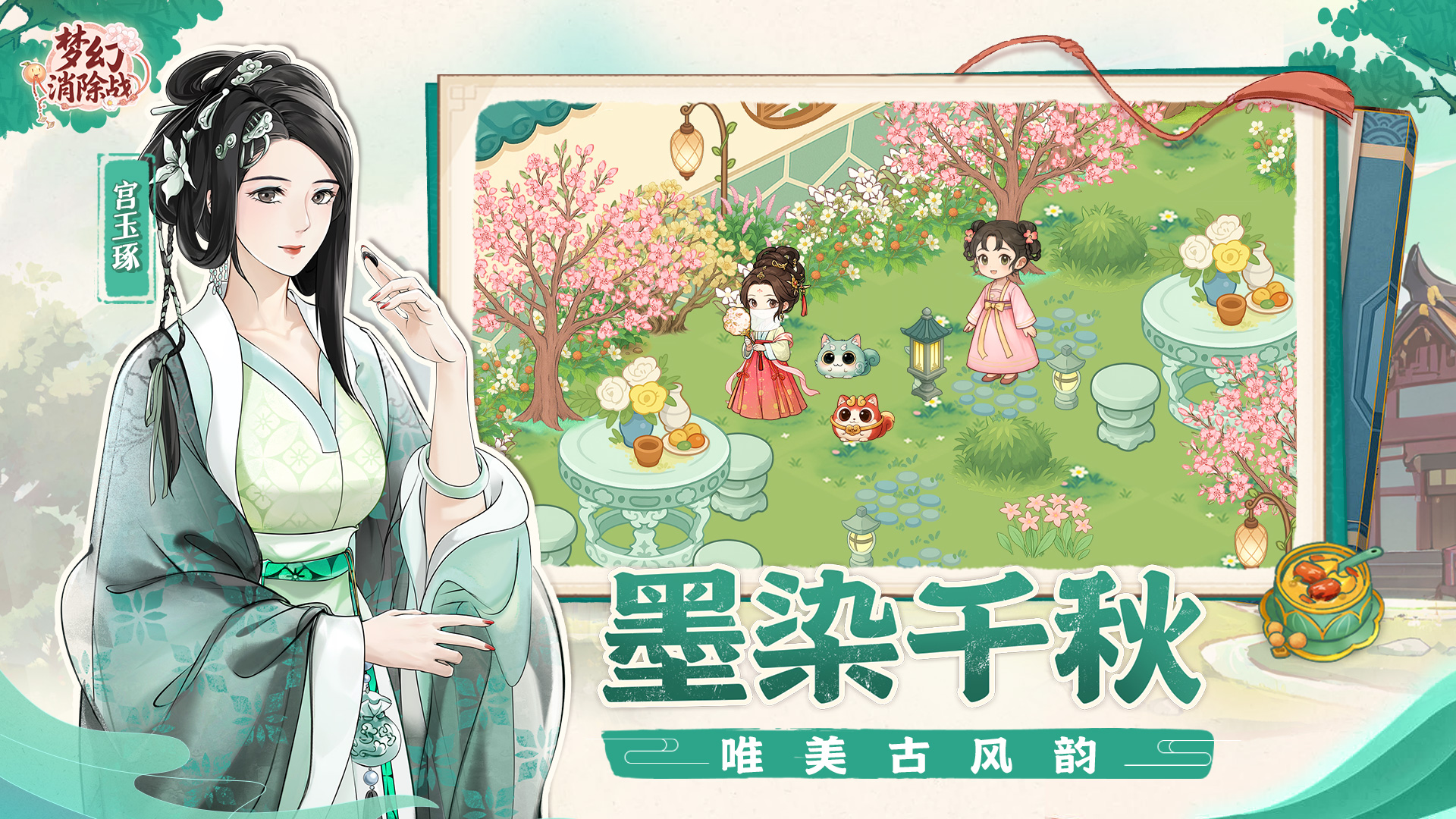 夢幻消除戰(zhàn)截圖預覽