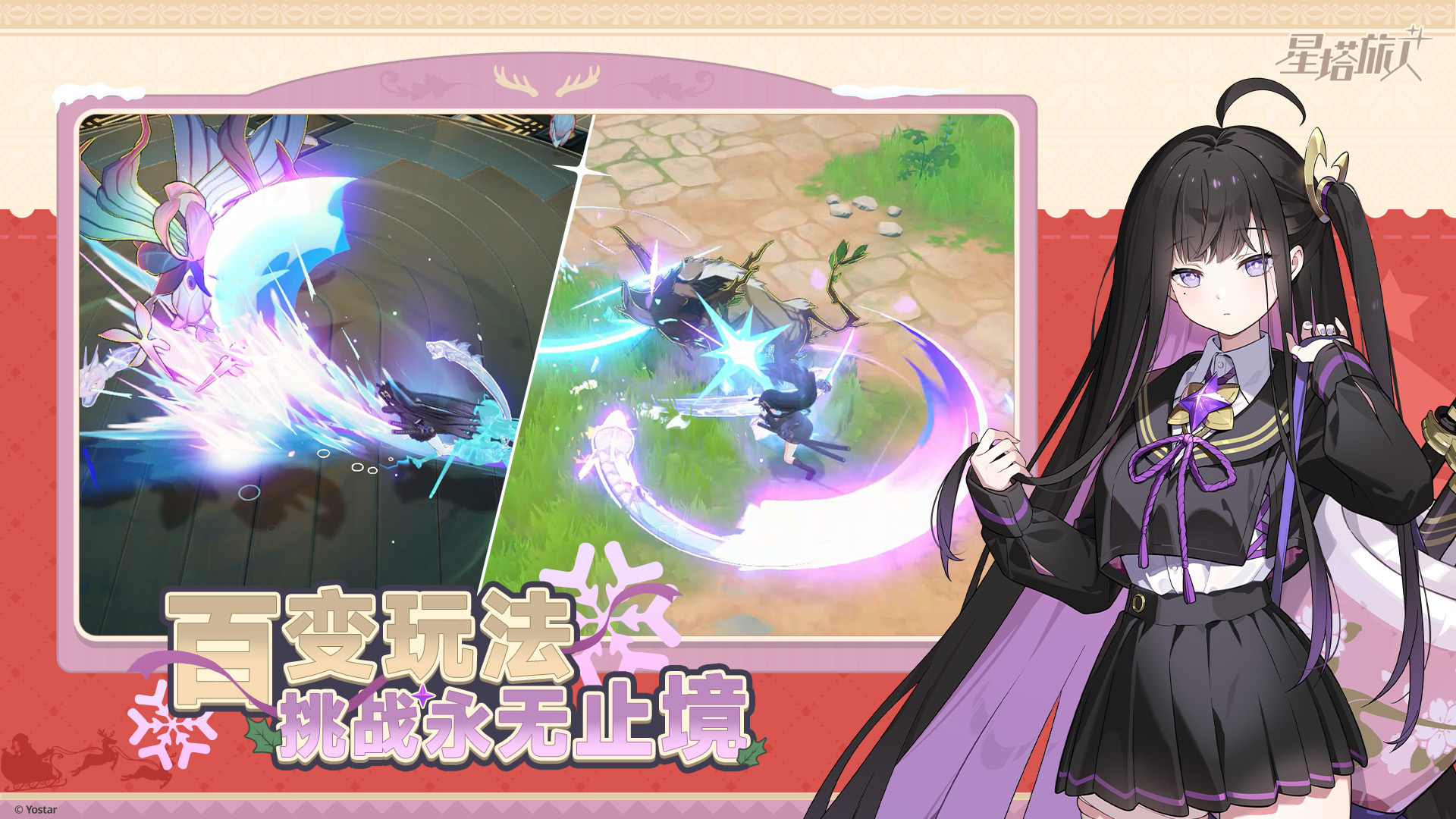 星塔旅人截圖預(yù)覽