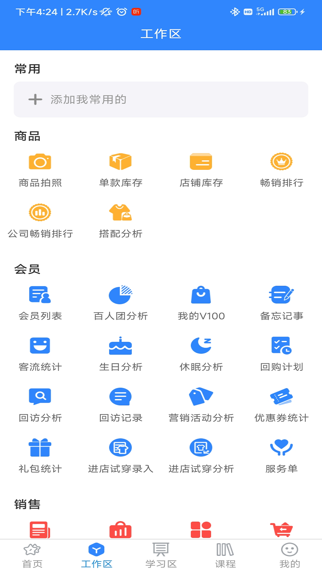 应用截图2预览