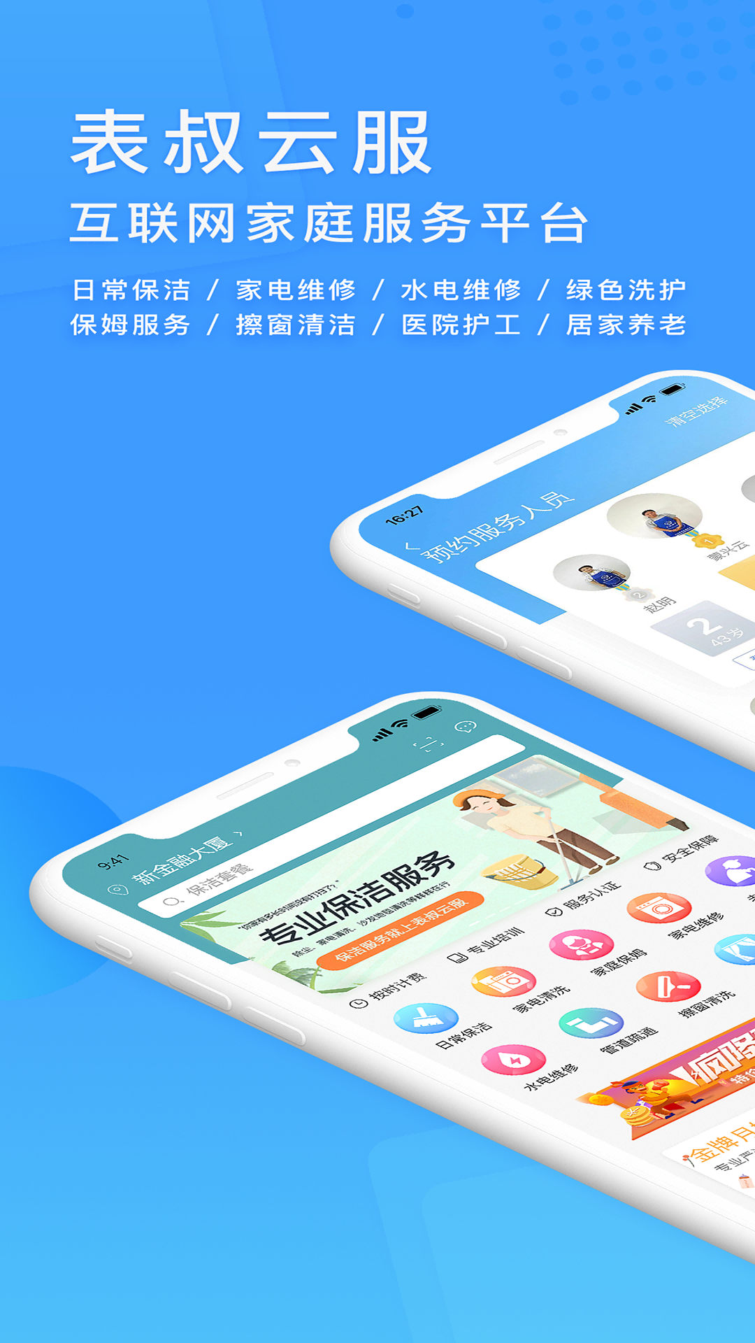 应用截图1预览