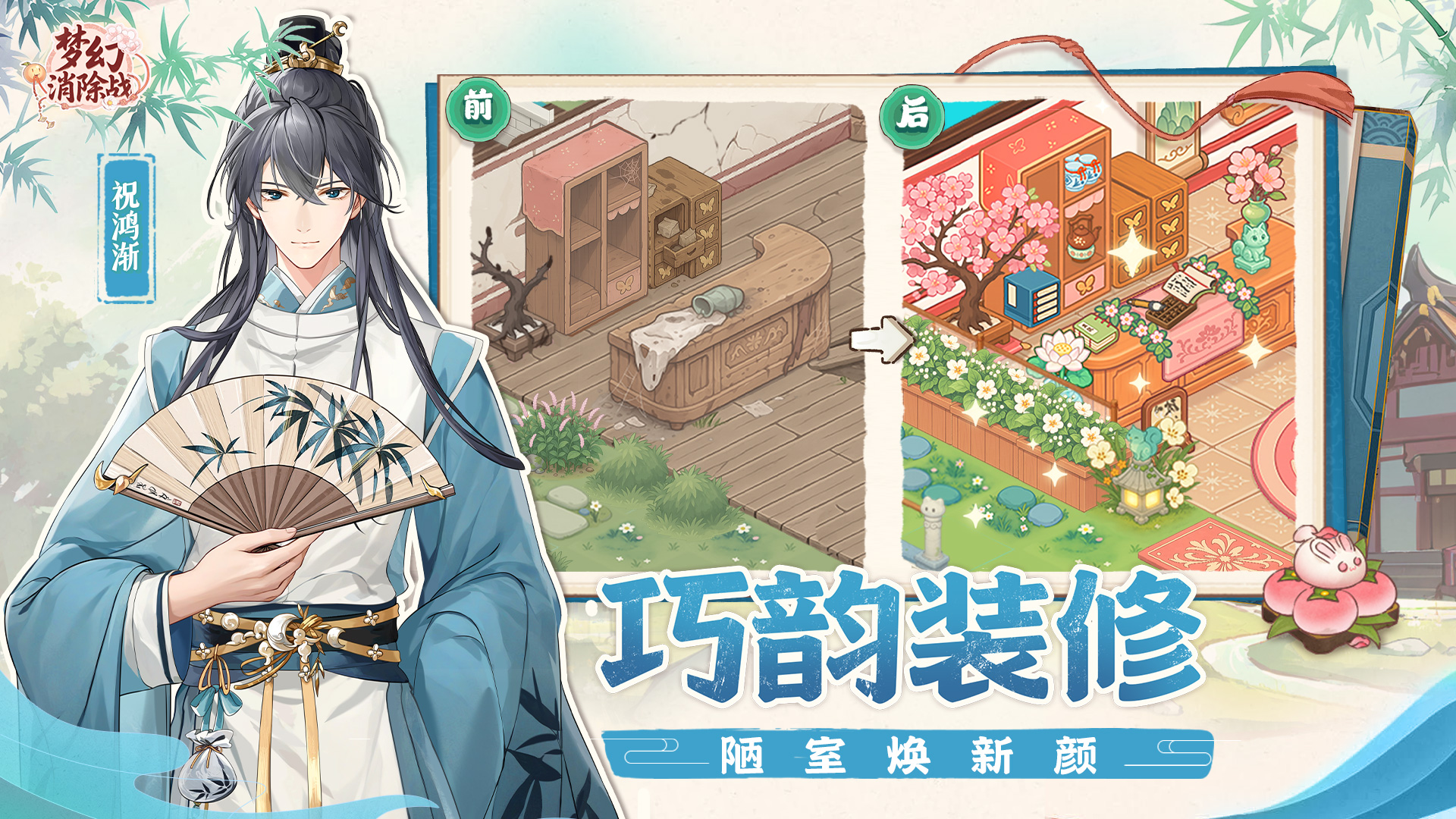 夢幻消除戰(zhàn)截圖預覽