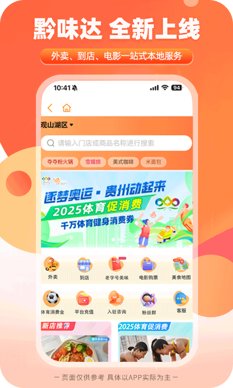 应用截图5预览