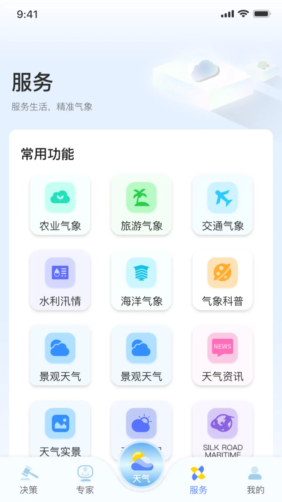 应用截图3预览