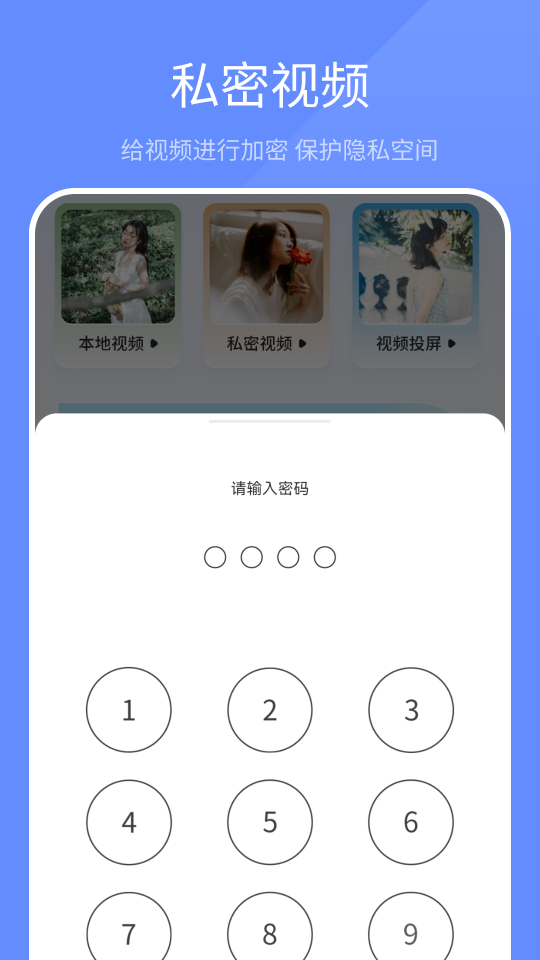 应用截图3预览