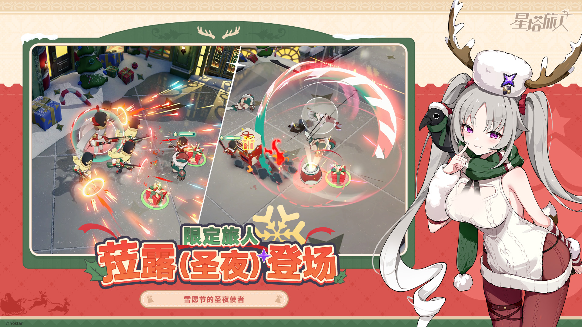 星塔旅人截圖預(yù)覽