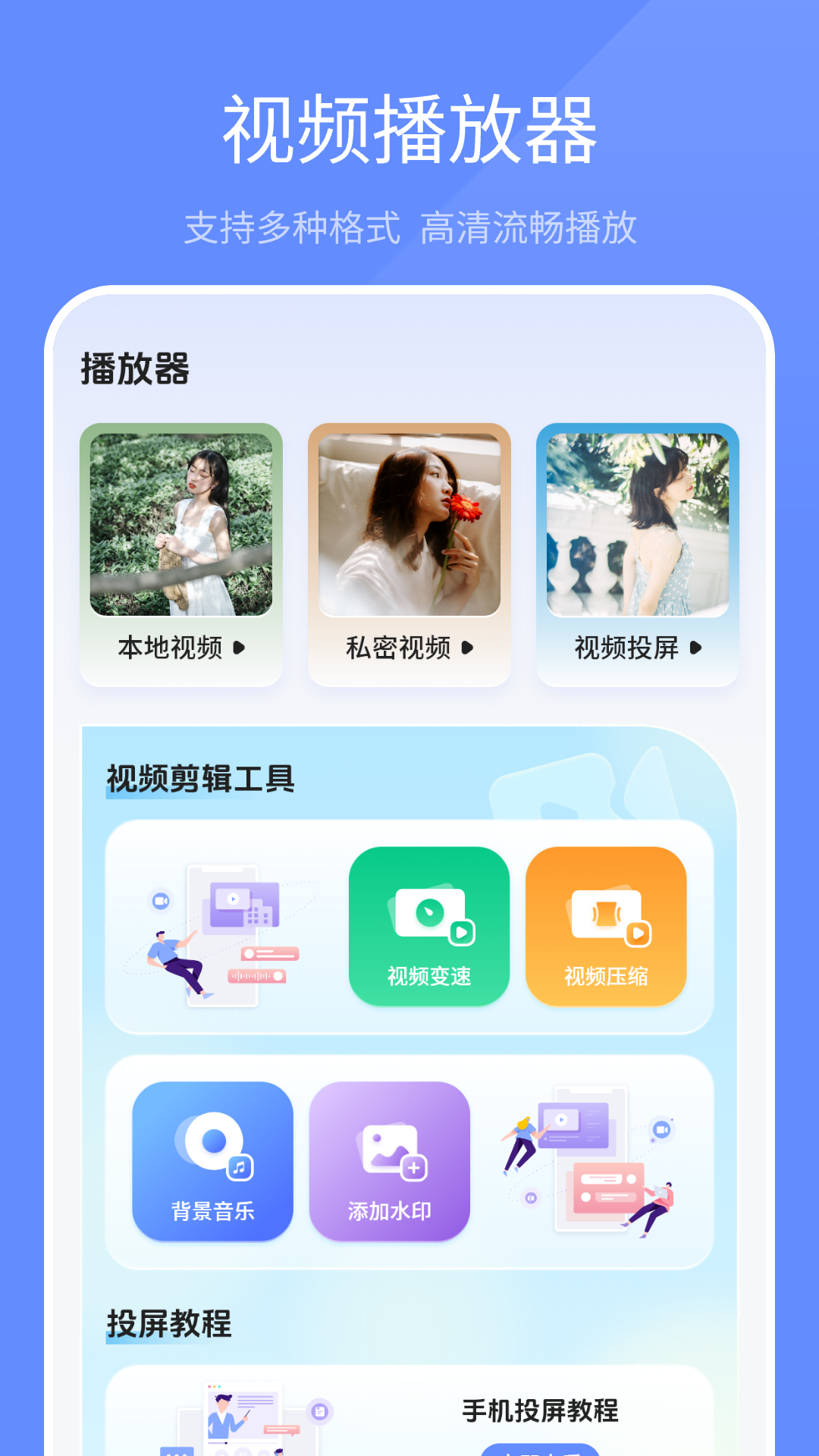 应用截图1预览