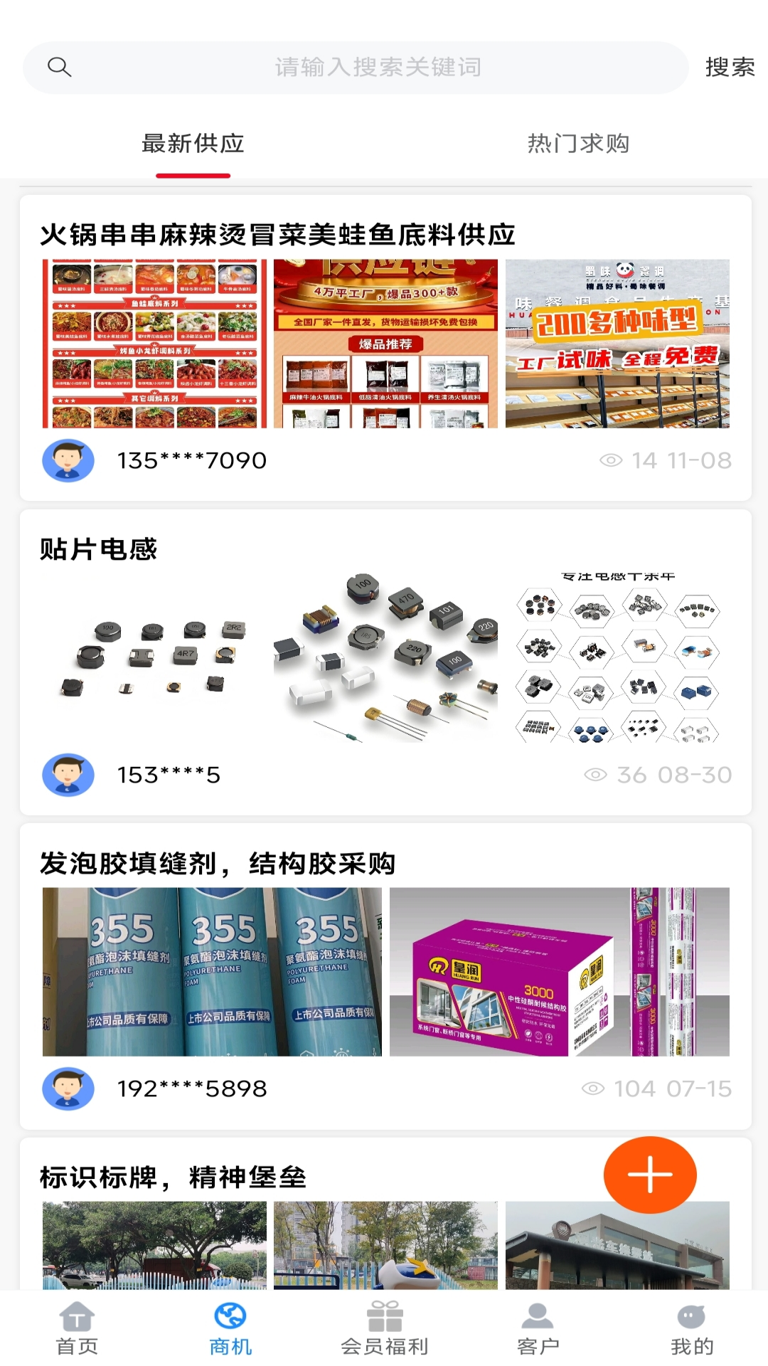 应用截图4预览