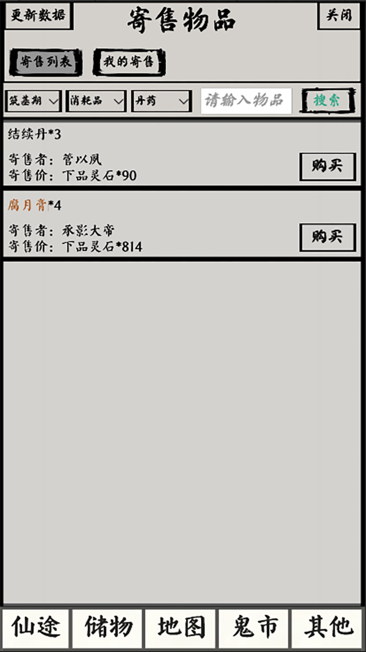应用截图1预览
