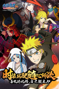 火影忍者:忍者新世代截图