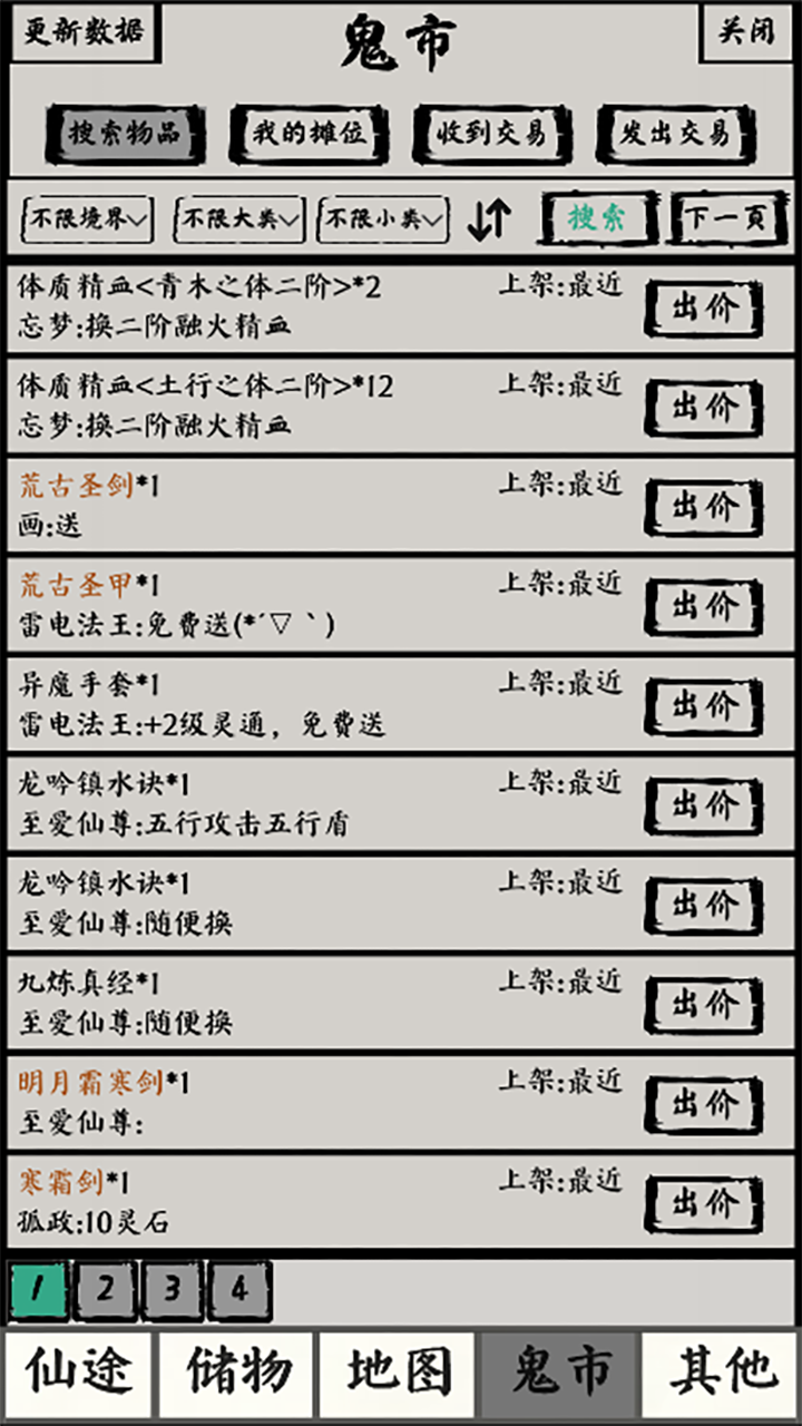 应用截图2预览