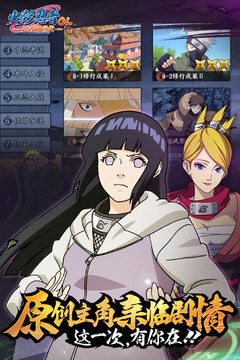 火影忍者:忍者新世代截图