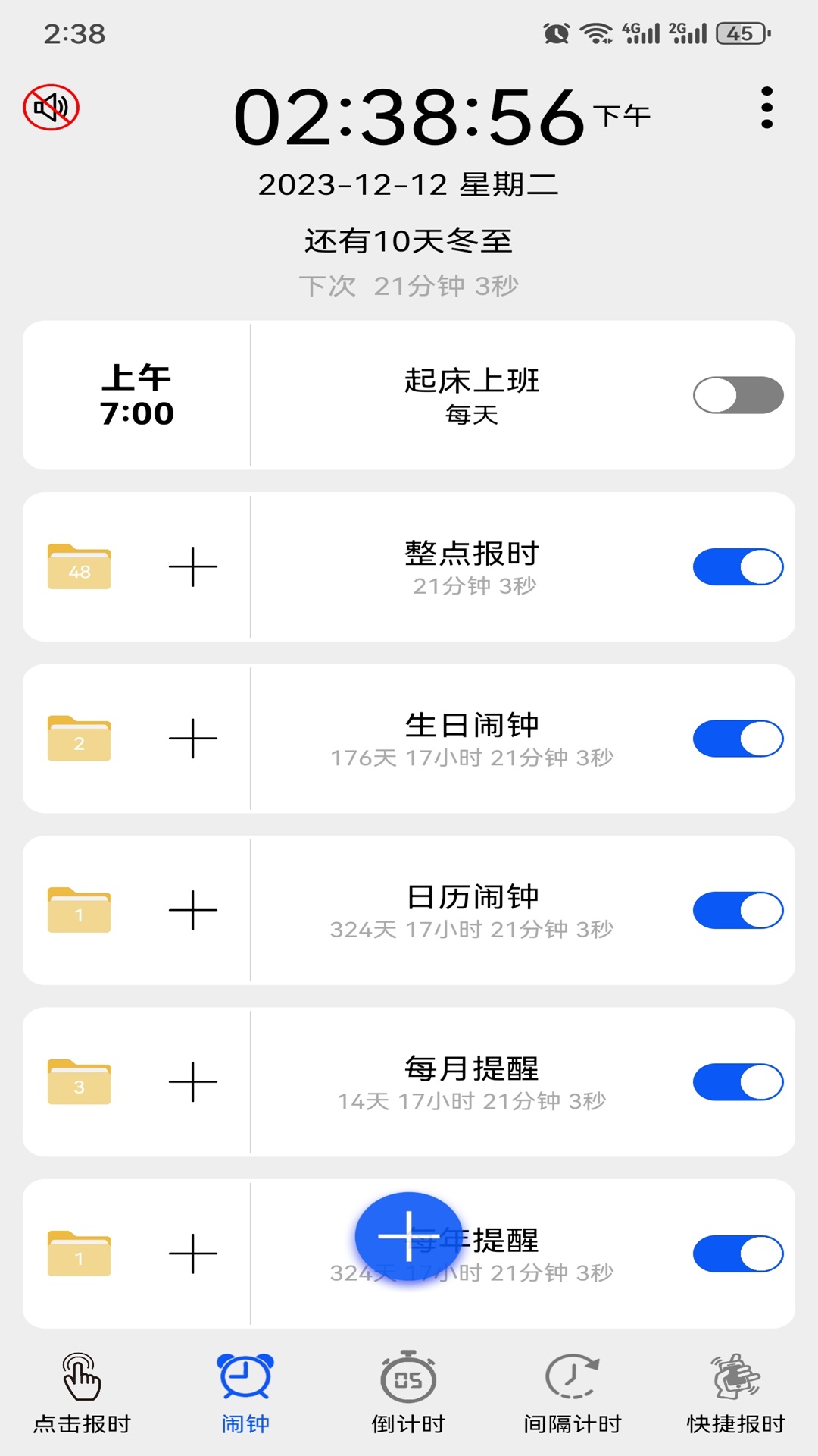 应用截图2预览