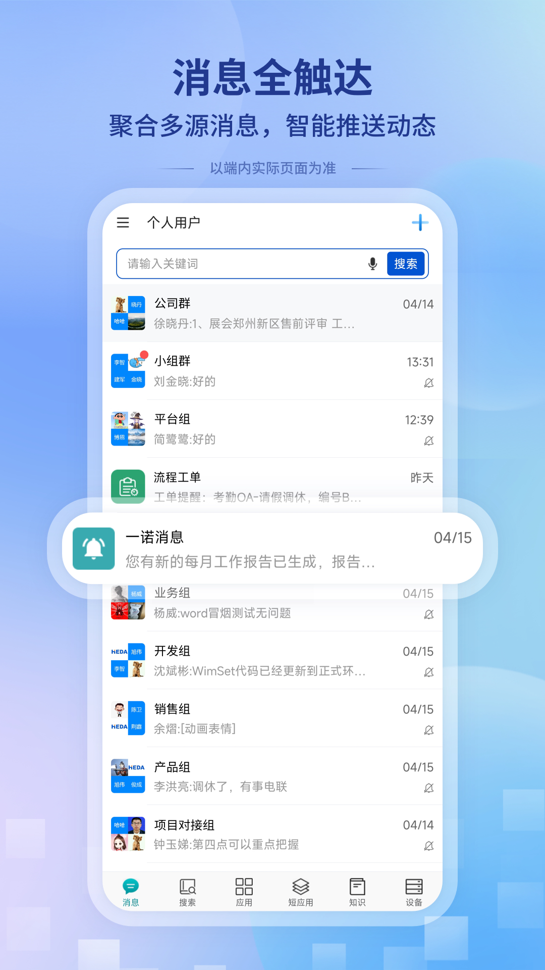 应用截图5预览