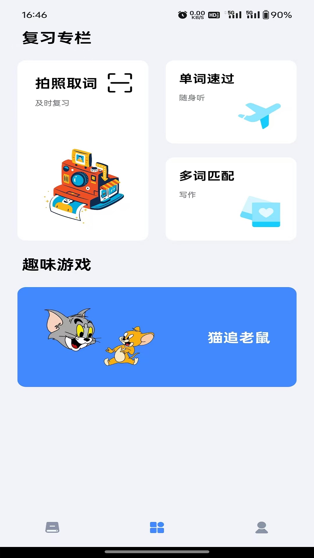应用截图5预览
