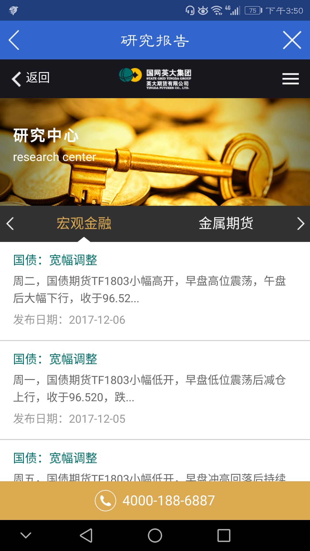 应用截图5预览