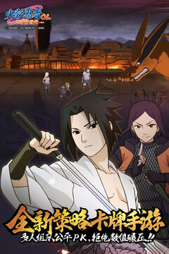 火影忍者:忍者新世代截图