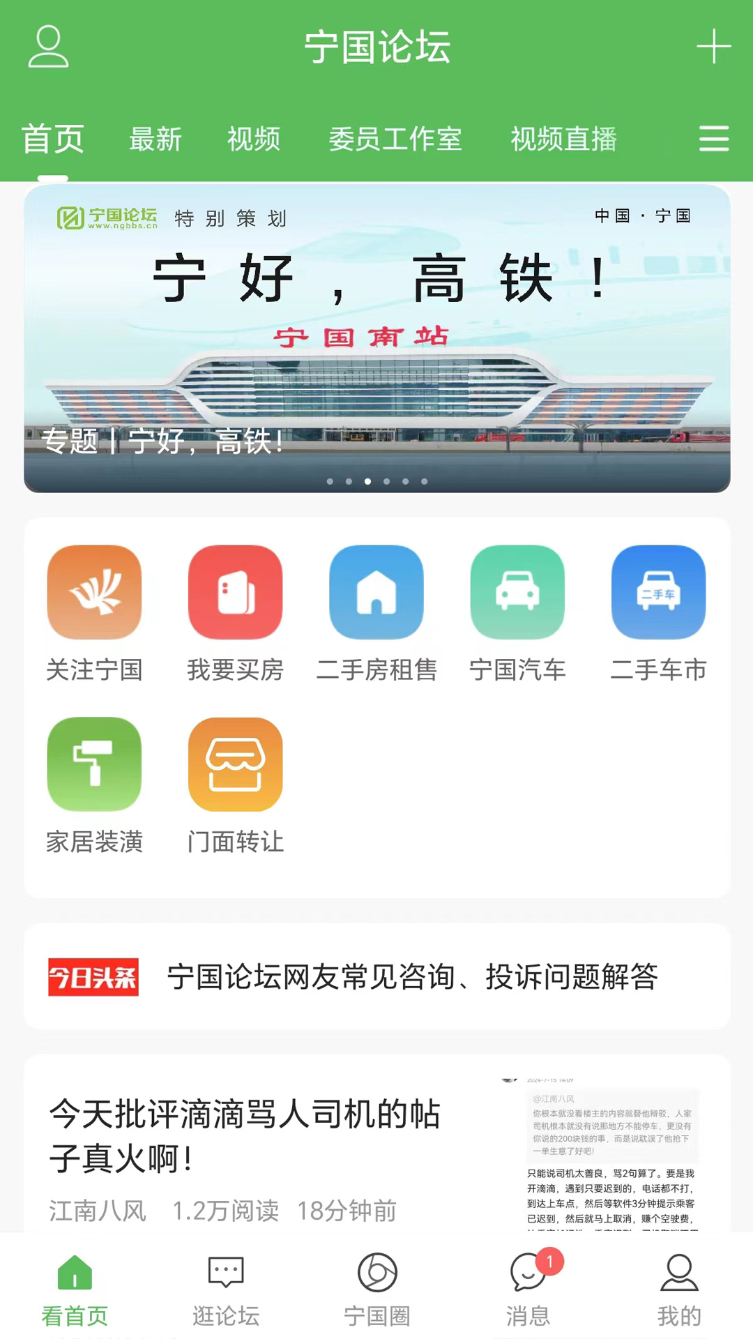 应用截图1预览