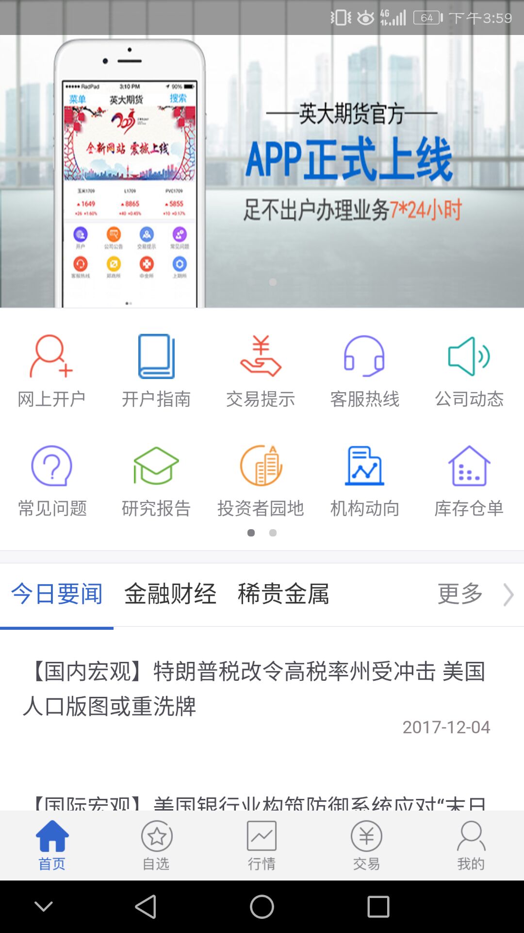 应用截图2预览