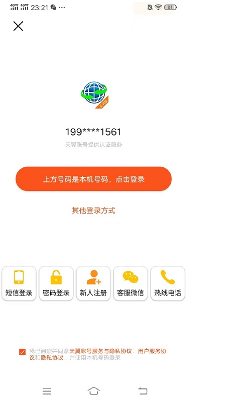 应用截图1预览