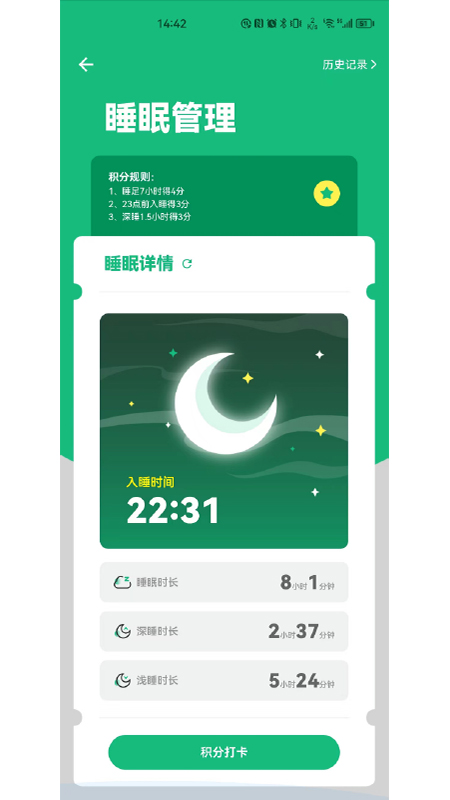 应用截图4预览