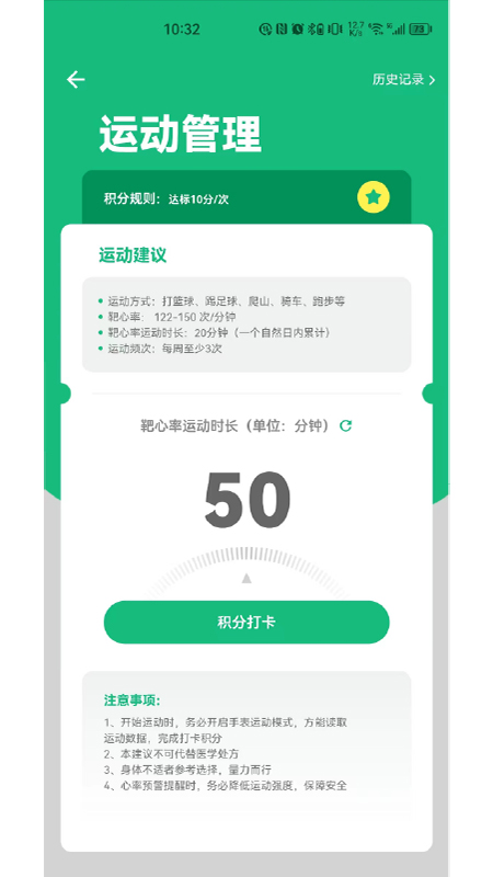 应用截图5预览