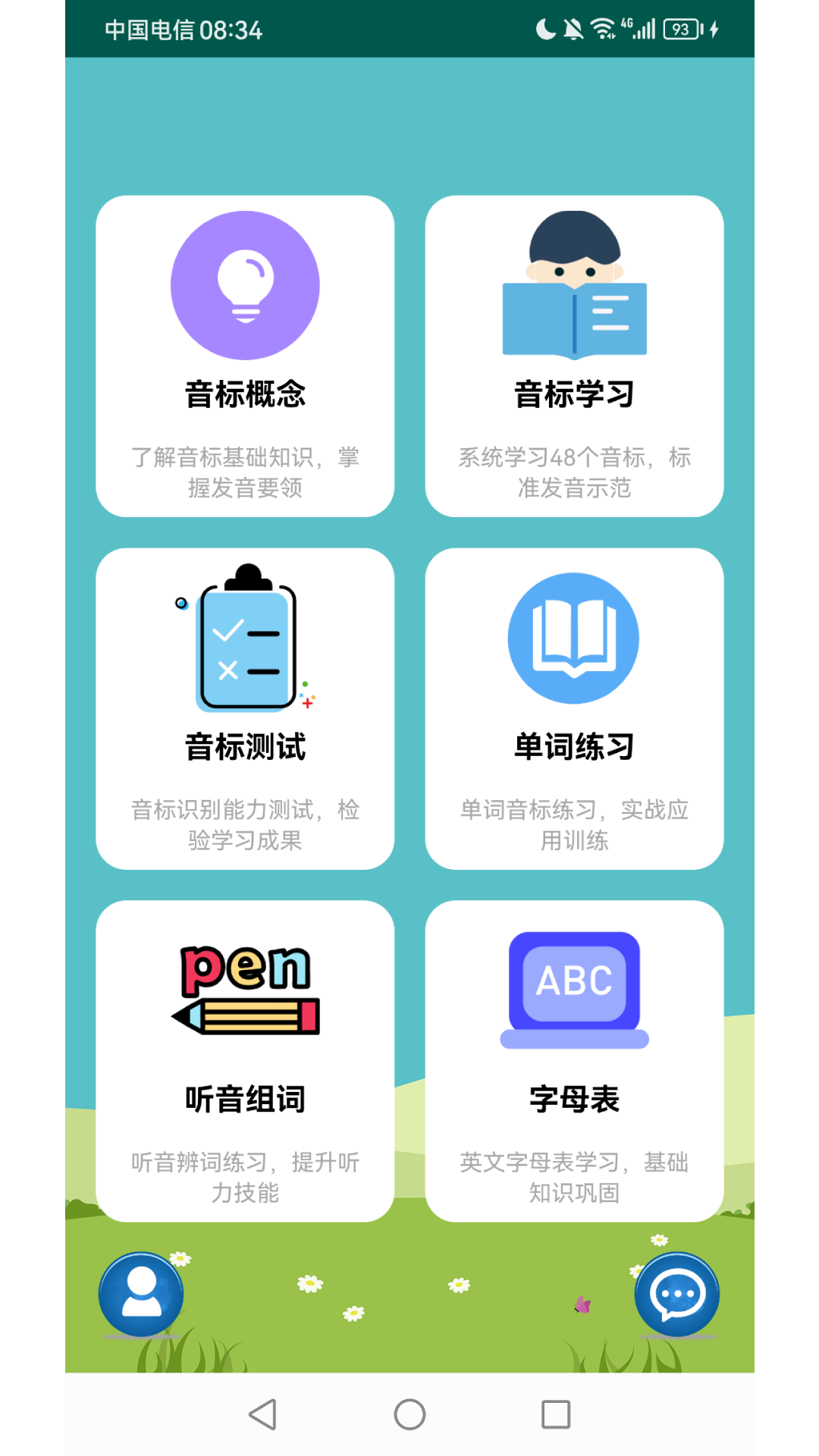 应用截图1预览