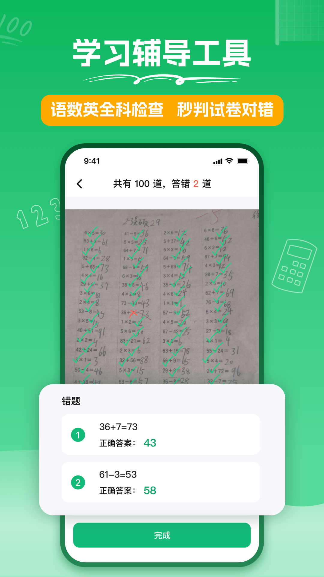 应用截图4预览