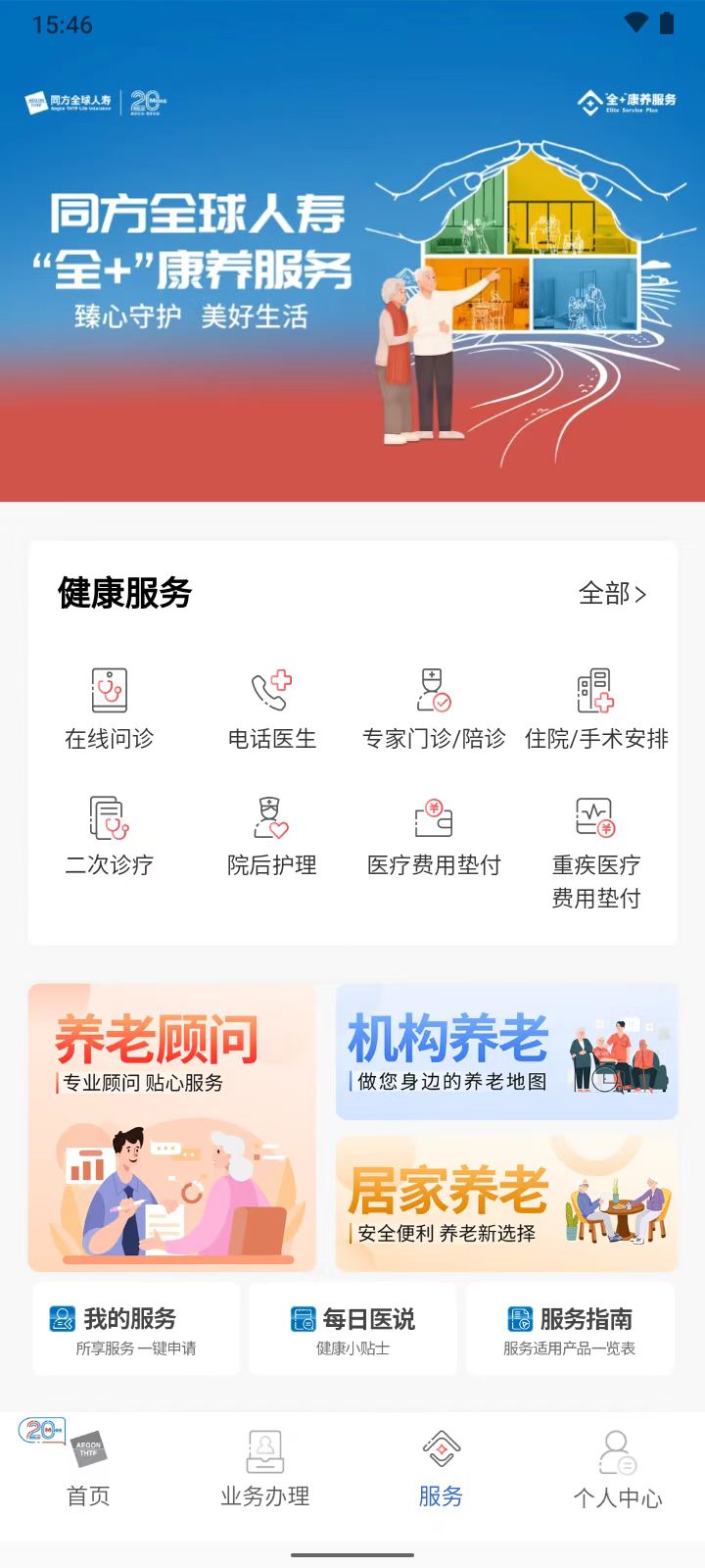 应用截图3预览