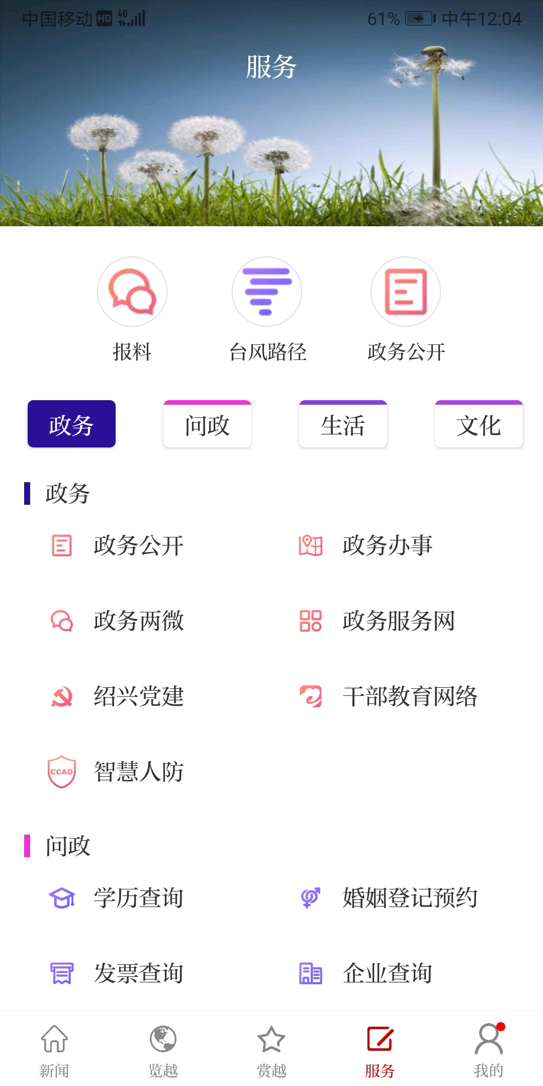 应用截图4预览