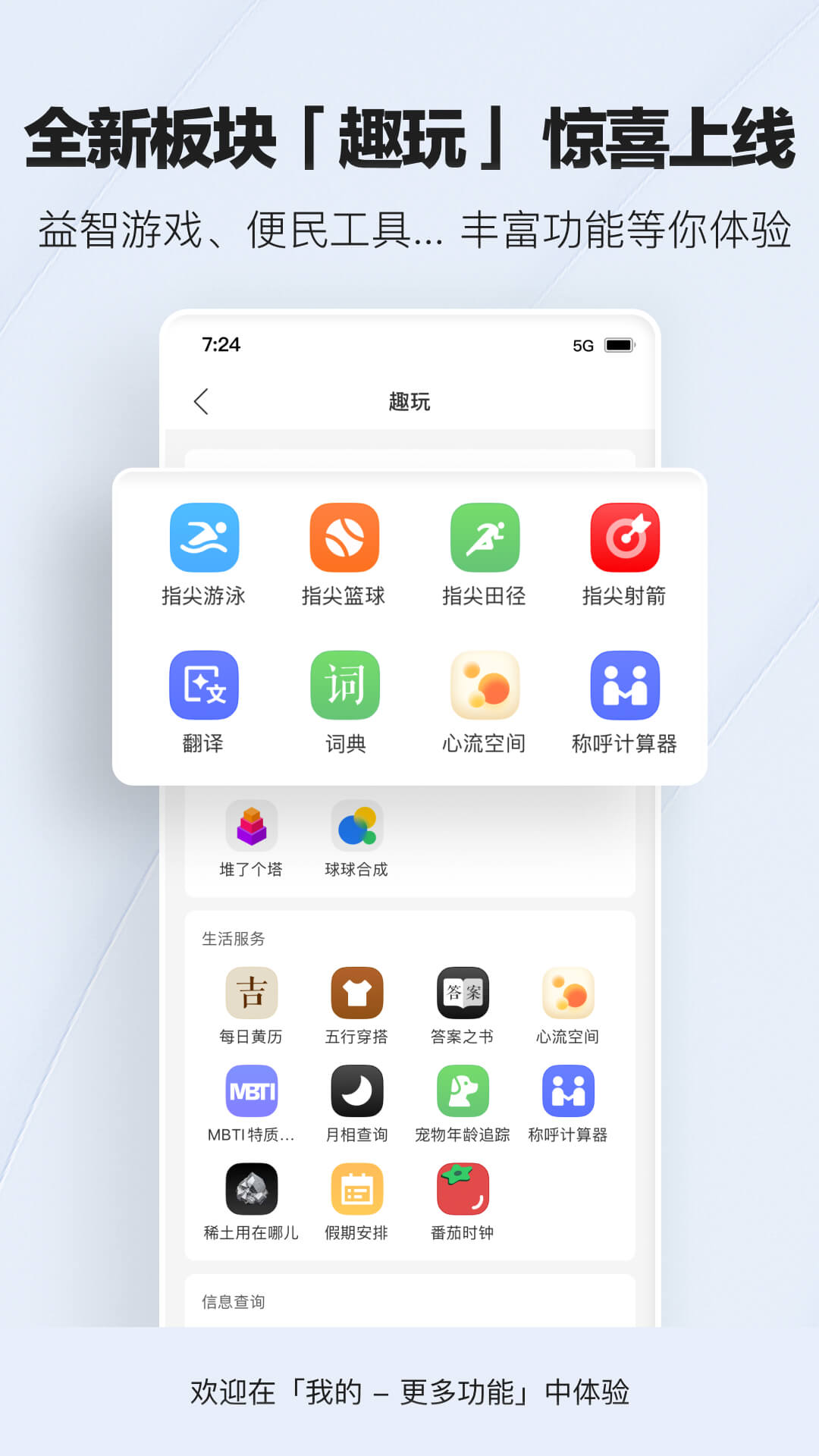应用截图5预览
