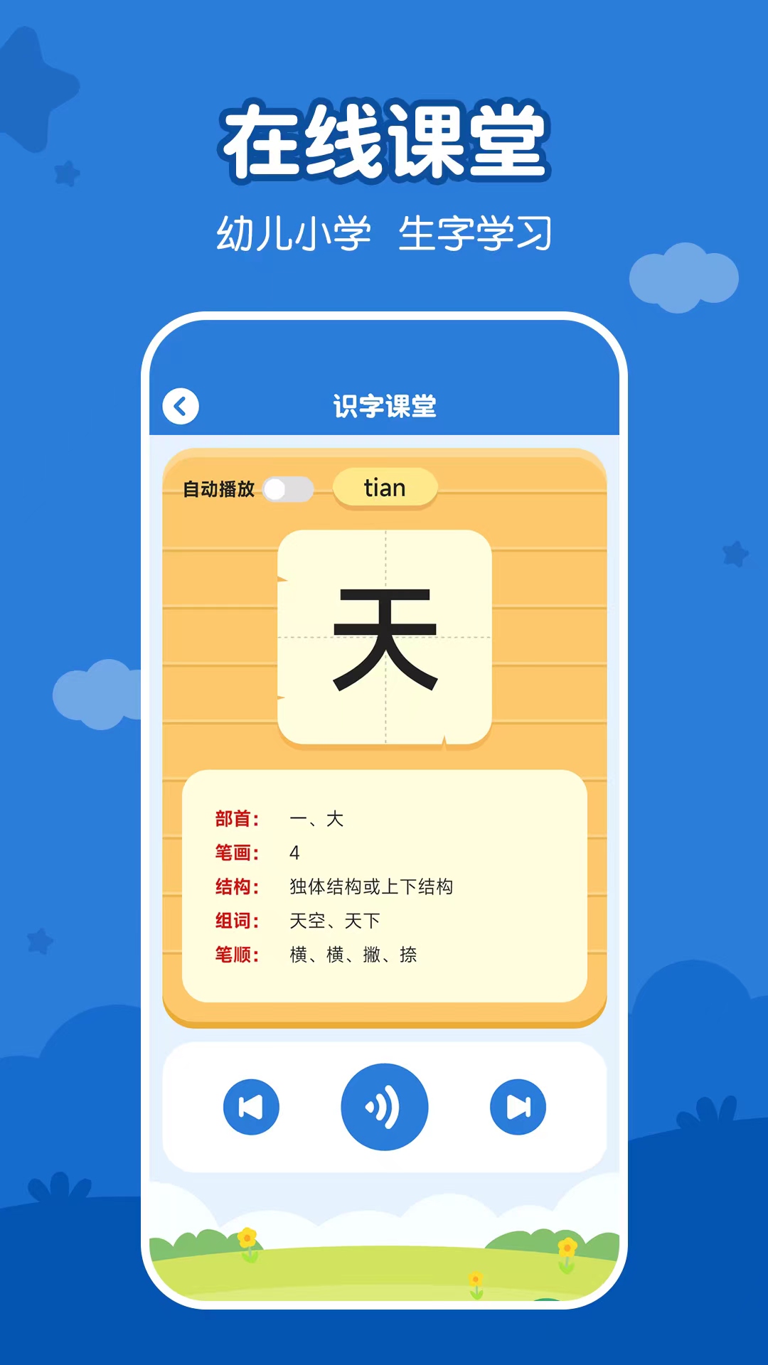 应用截图4预览