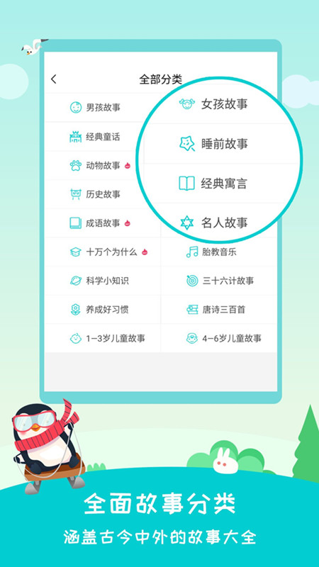 应用截图3预览