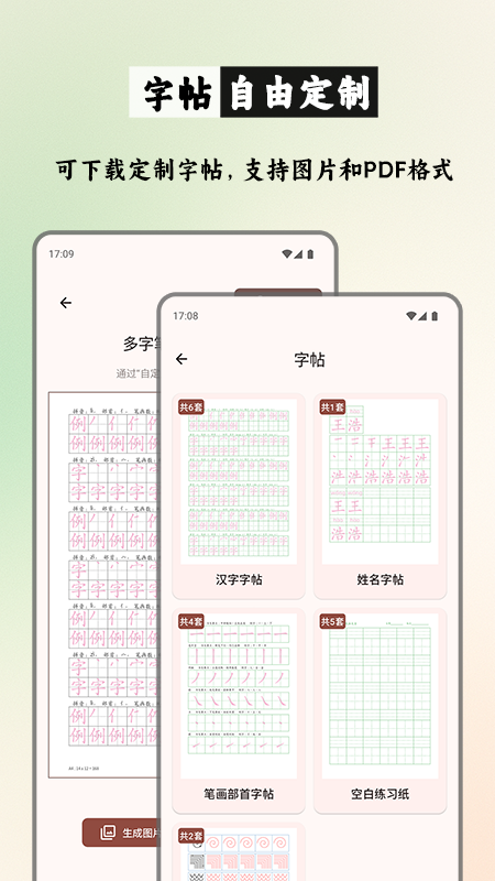 应用截图3预览