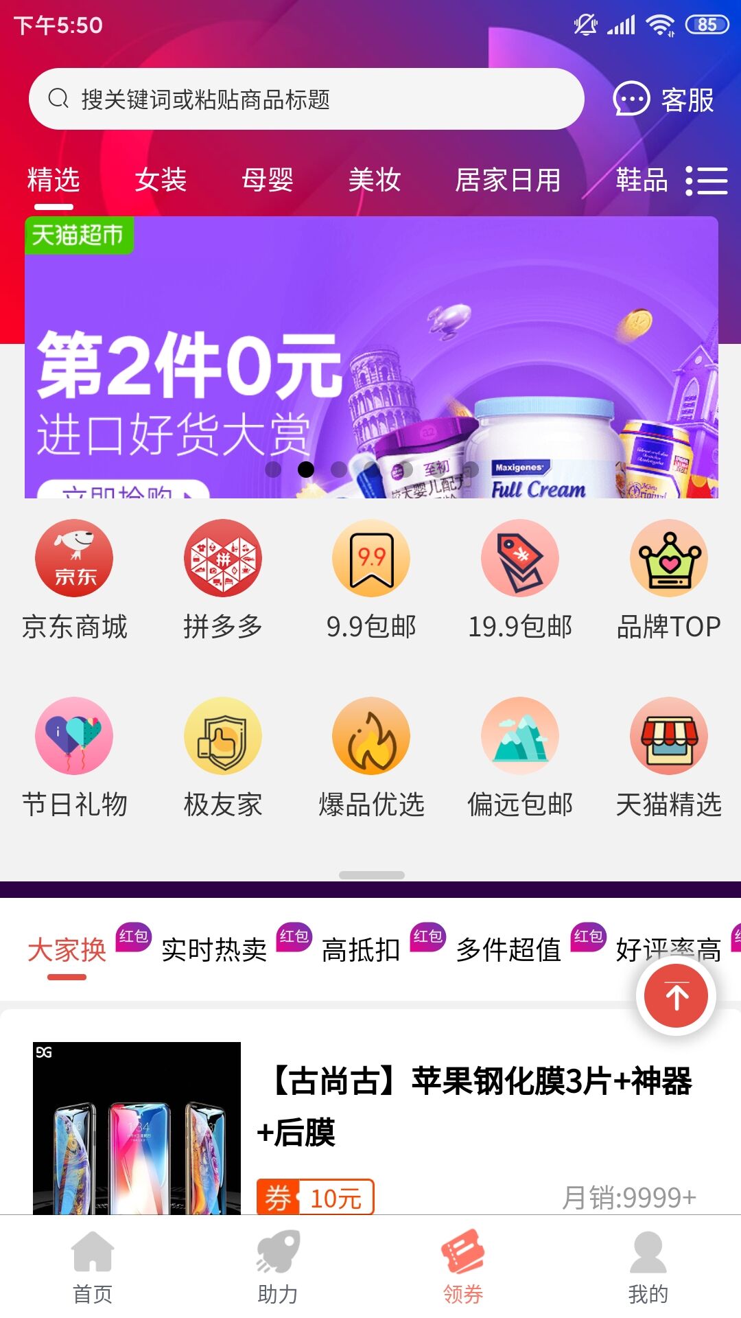 应用截图4预览