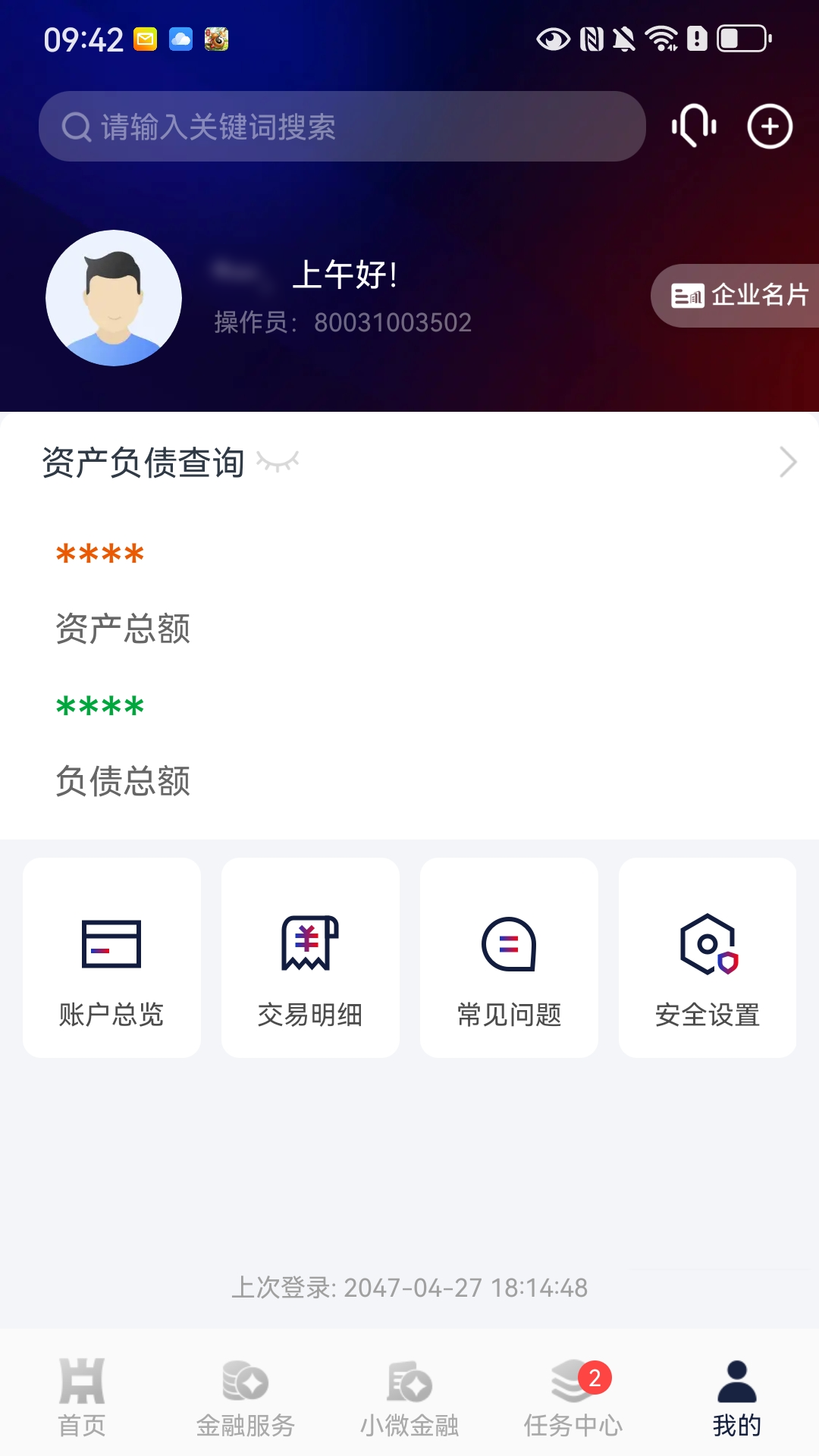 应用截图5预览