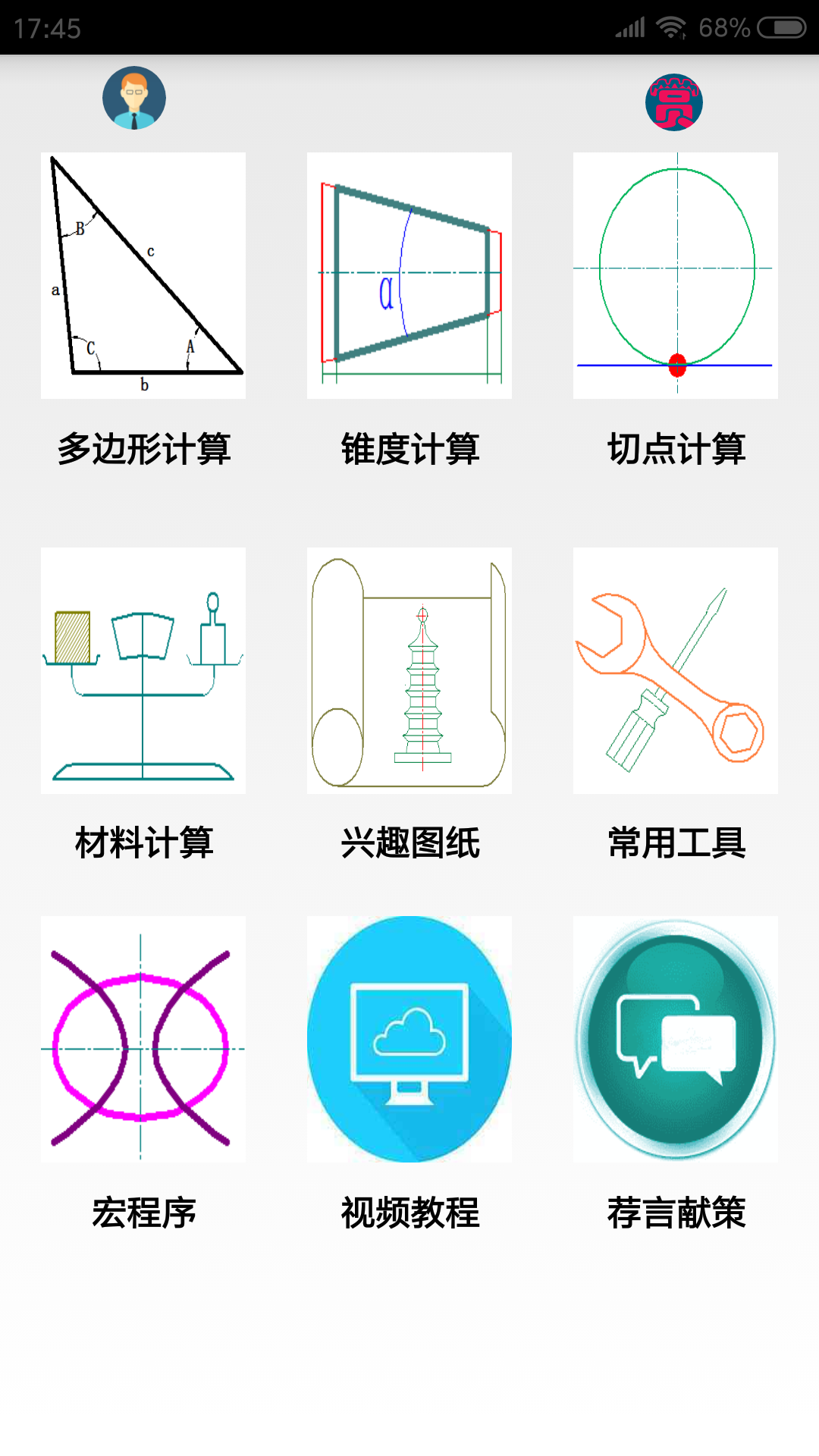 应用截图4预览