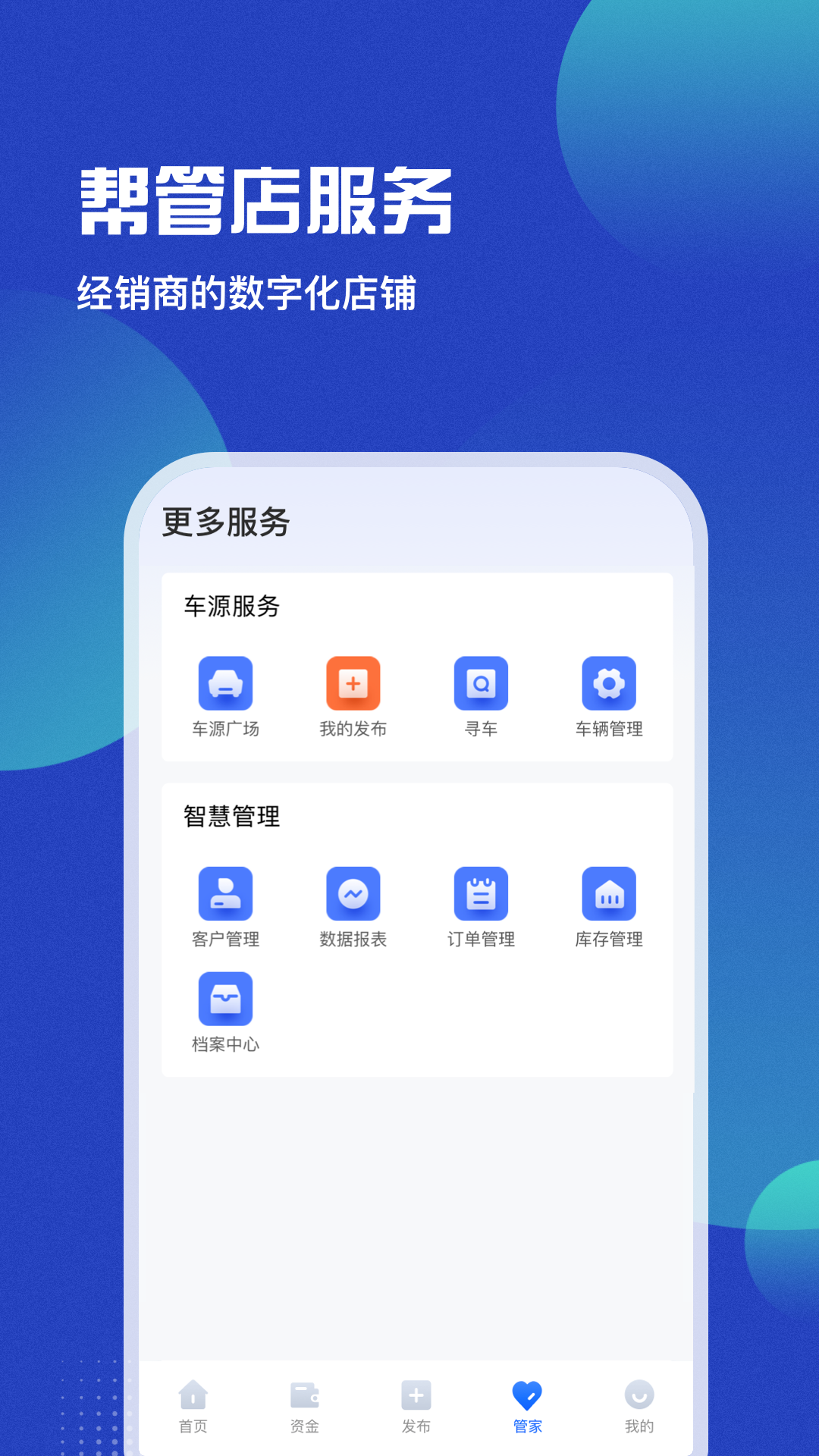 应用截图5预览