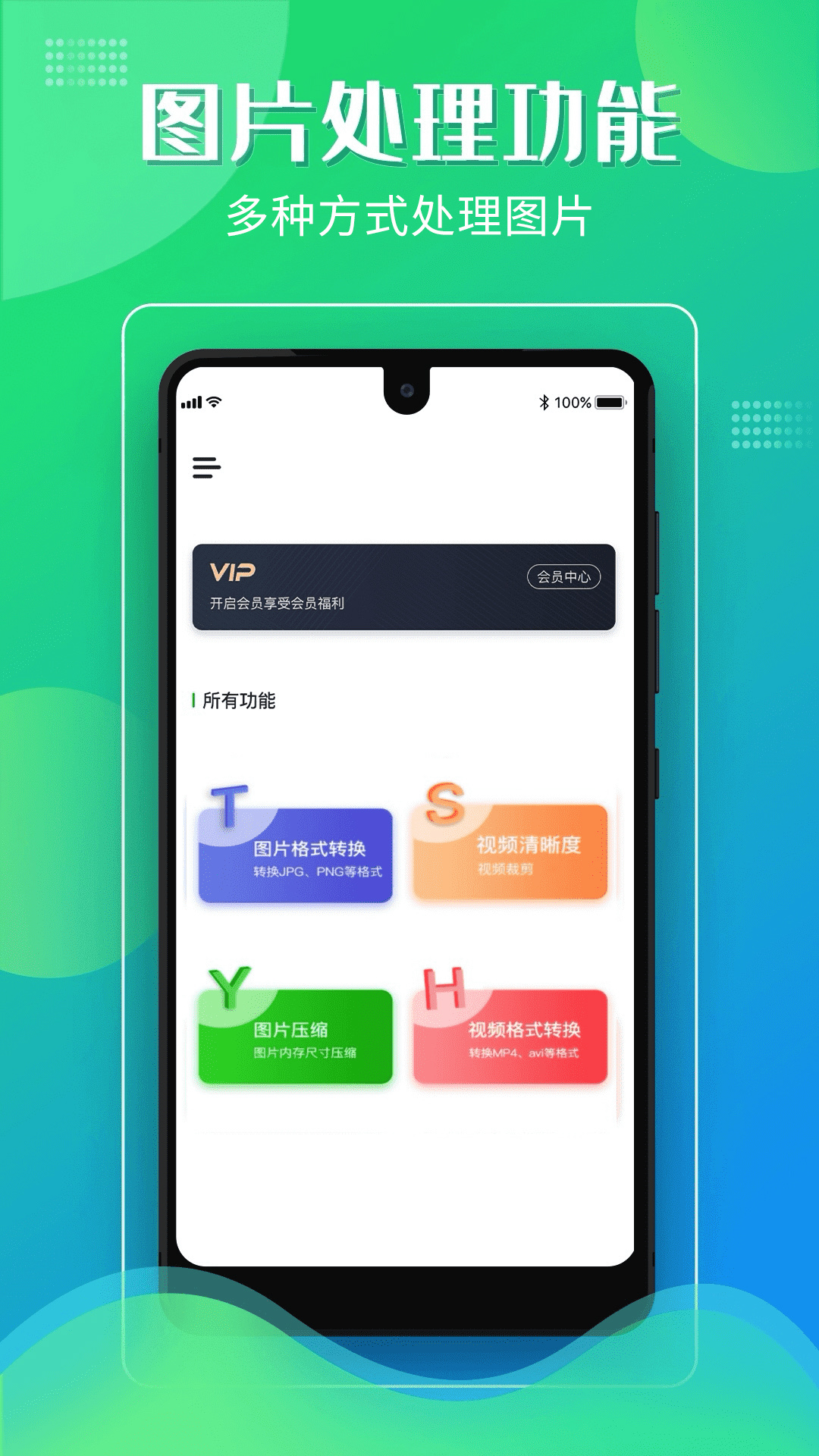 应用截图1预览