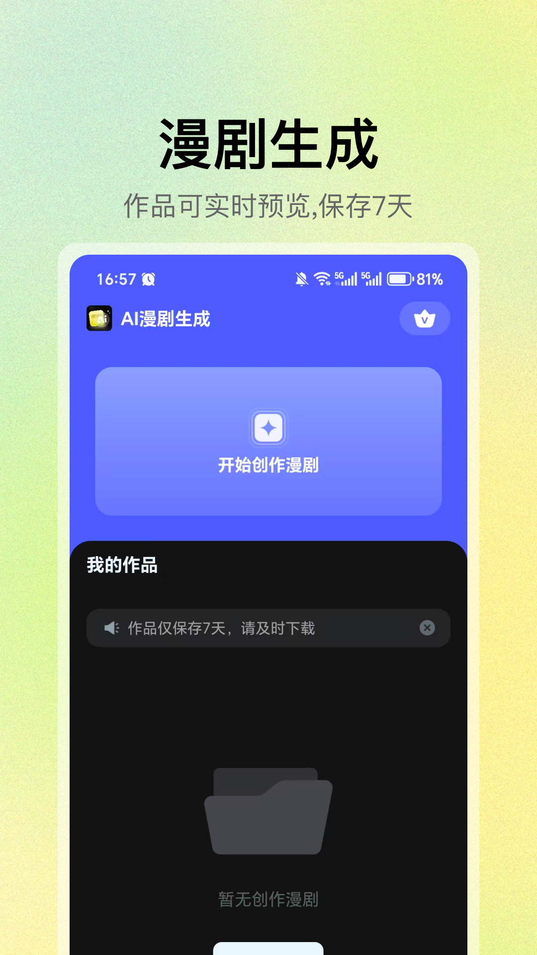 应用截图1预览